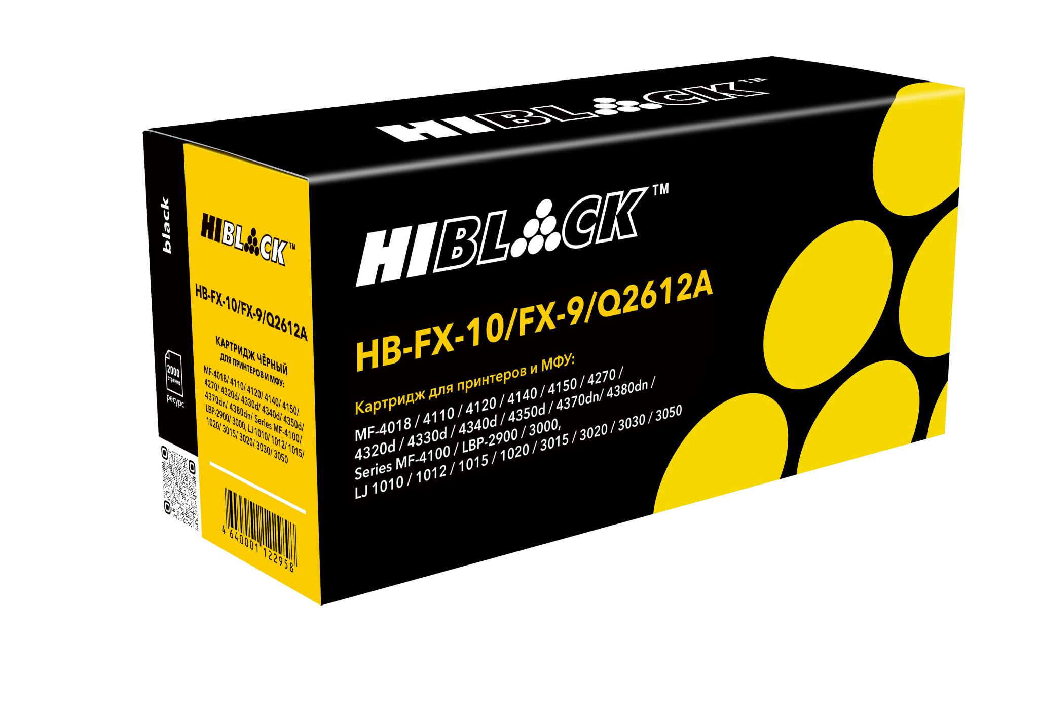 Картридж универсальный Hi-Black (HB-FX-10/FX-9/Q2612A) для Canon i-SENSYS MF-4018/ 4120/ 4140/ 4150/ 4270, чёрный (2000 стр.)
