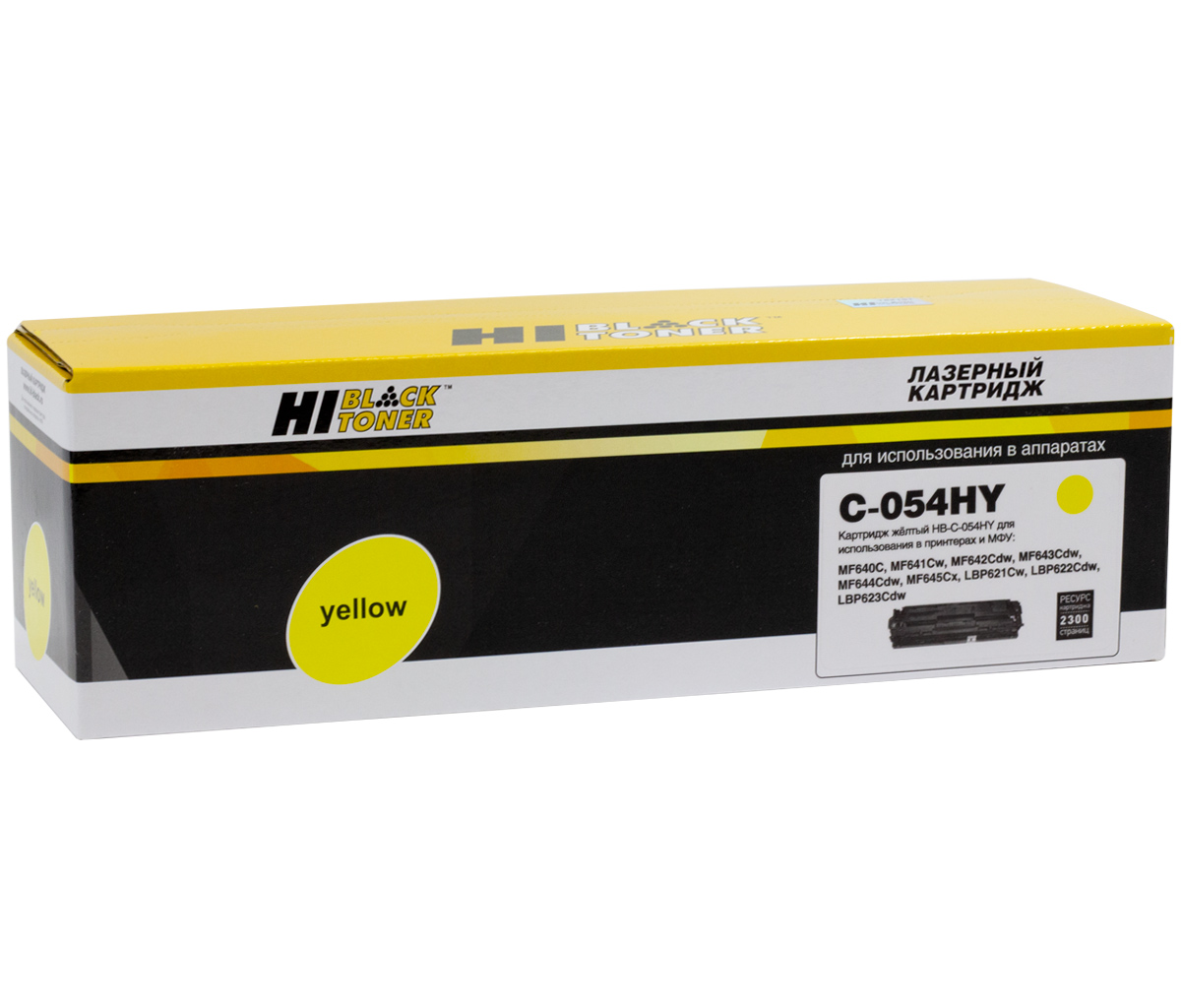 Картридж Hi-Black (HB-054HY) для Canon i-SENSYS LBP-621Cw/ 622/ 623/ MF-642Cdw, жёлтый (2300 стр.)