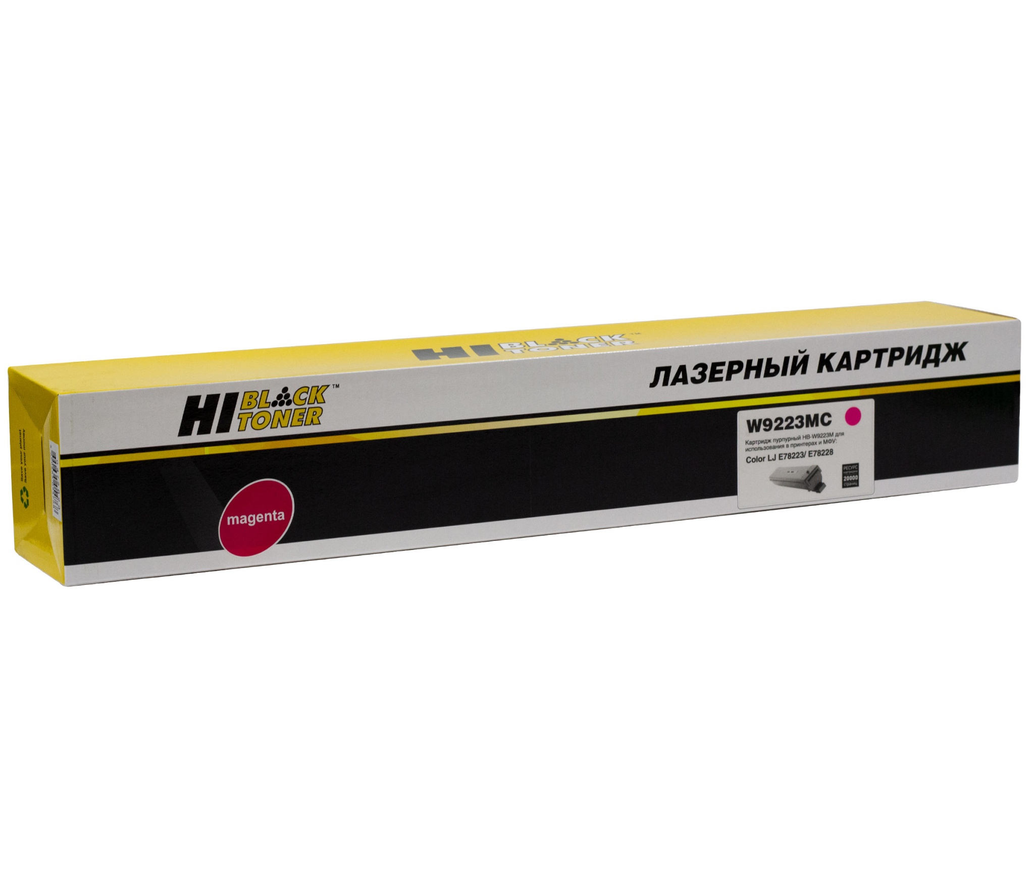 Тонер-картридж Hi-Black (HB-W9223MC) для HP CLJ Managed MFP E78223/ E78228, пурпурный (20000 стр.)