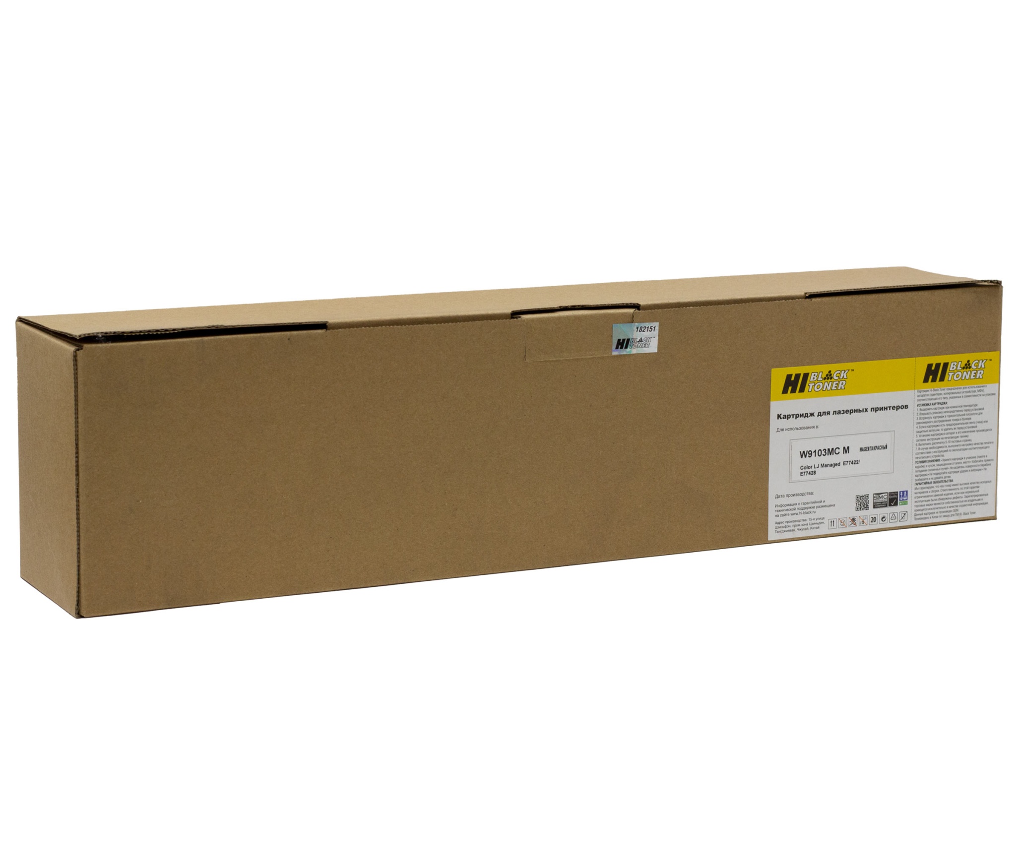Тонер-картридж Hi-Black (HB-W9103MC) для HP CLJ MFP E87640/ E87650/ E87660, пурпурный (20000 стр.)