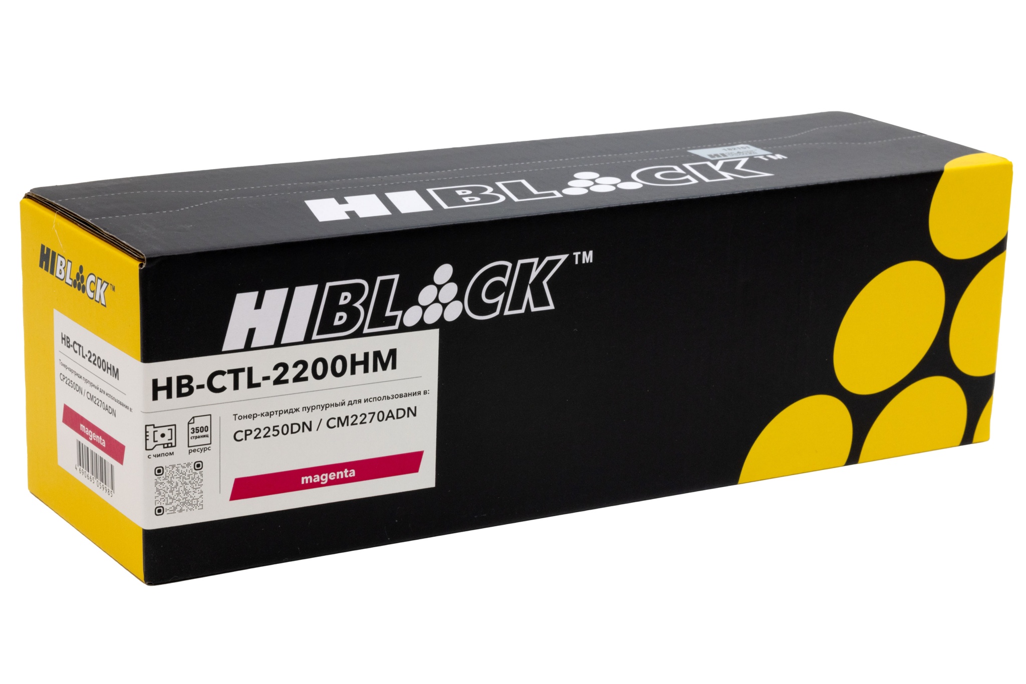 Тонер-картридж Hi-Black (HB-CTL-2200HM) для Pantum CP2250DN/ CM2270ADN, пурпурный (3500 стр.)