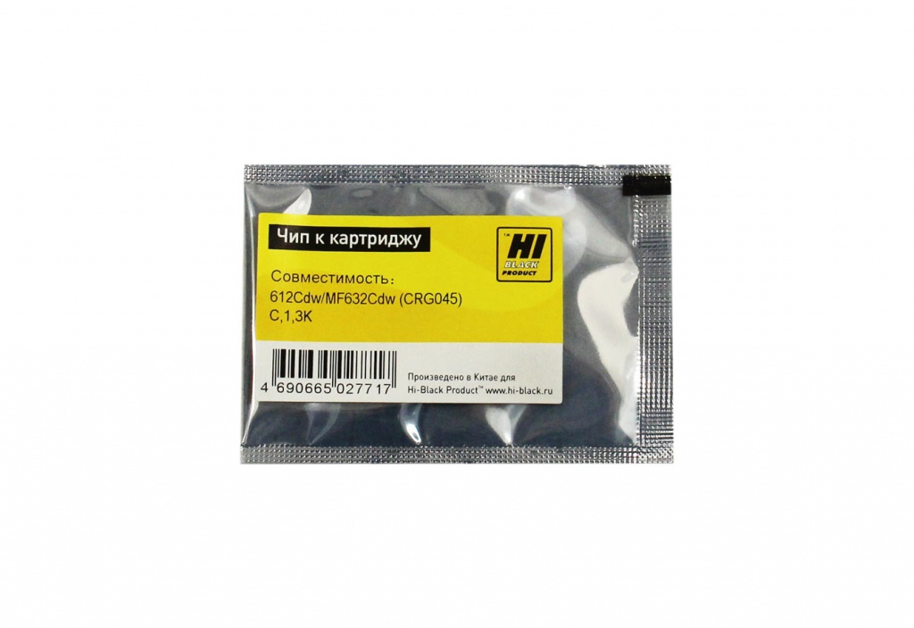 Чип Hi-Black картриджа (045C) для Canon Color imageCLASS LBP612Cdw/ MF632Cdw, голубой (1300 стр.)