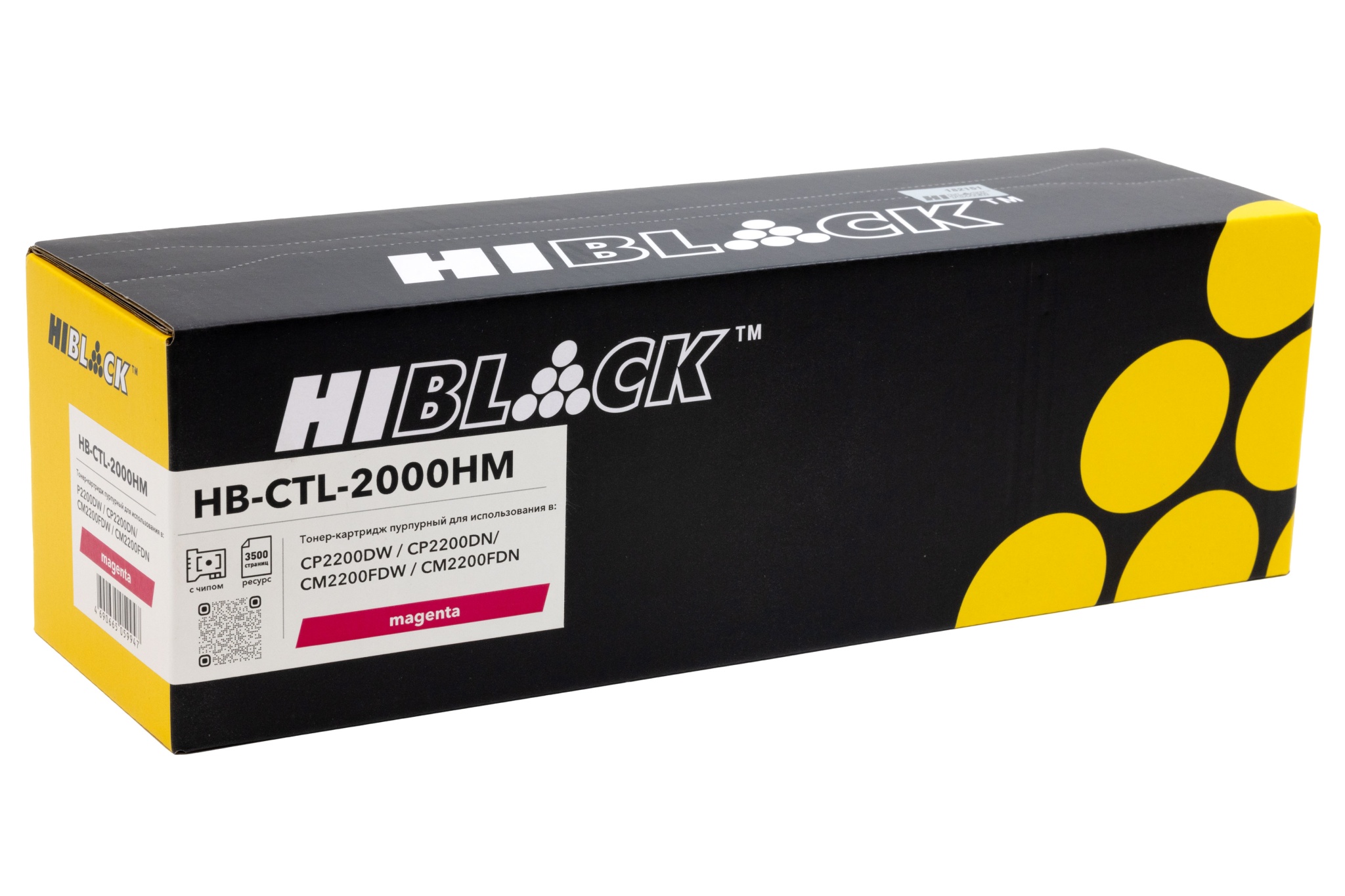 Тонер-картридж Hi-Black (HB-CTL-2000HM) для Pantum CP2200DW/ CP2200DN/ CM2200FDW/ CM2200FDN, пурпурный (3500 стр.)