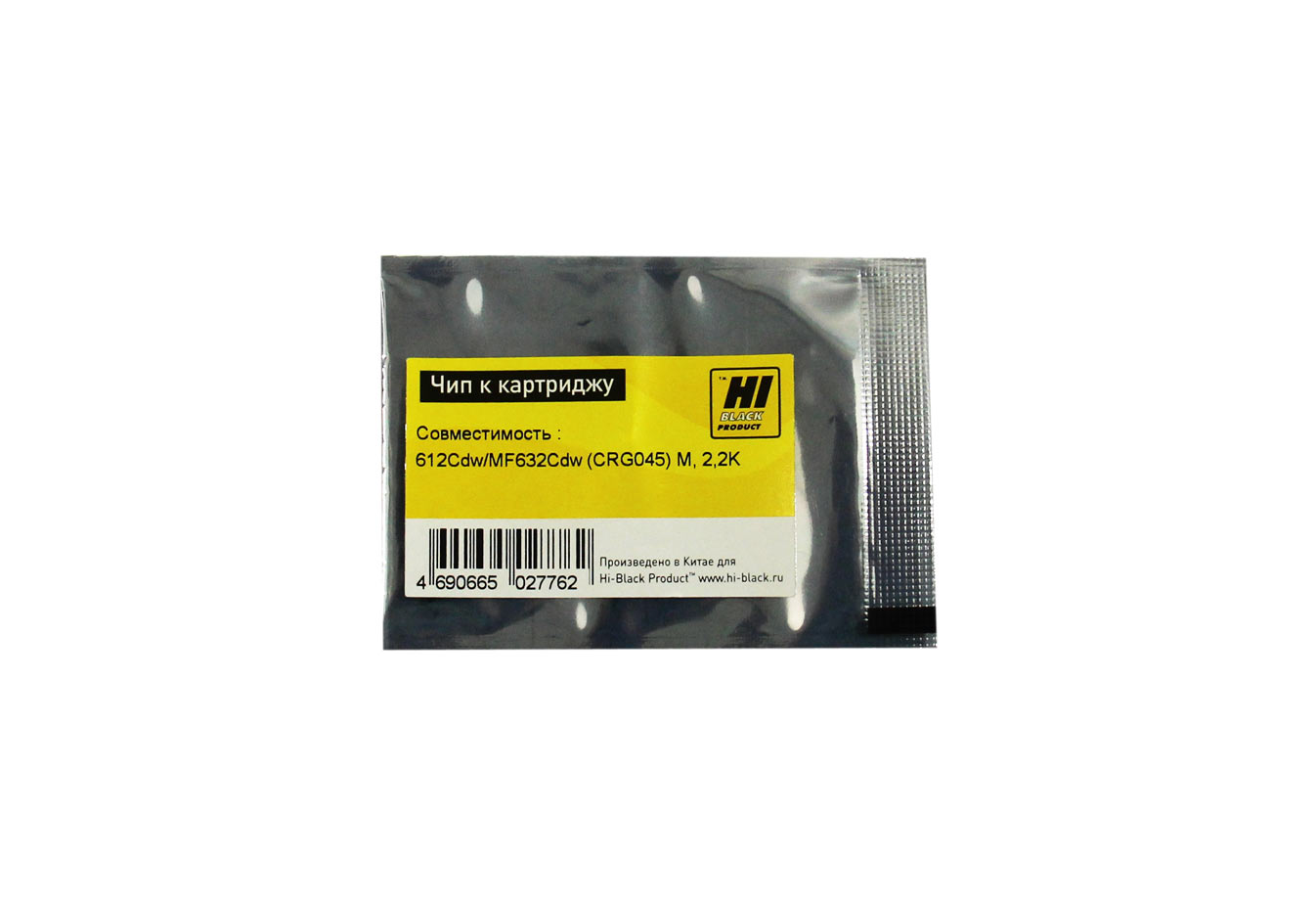 Чип Hi-Black картриджа (045HM) для Canon i-SENSYS LBP-610/ LBP-612/ MF-632/ MF-635, пурпурный (2200 стр.)