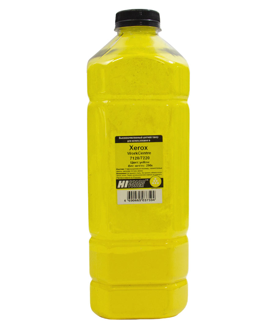 Тонер Hi-Black (006R01462) для Xerox WorkCentre 7120/ 7220, жёлтый (290 гр.)