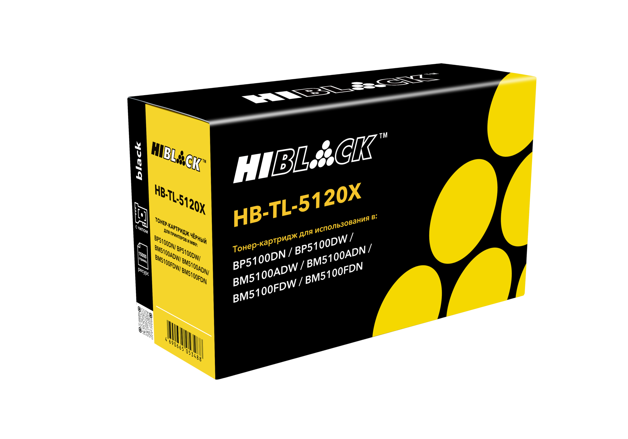 Тонер-картридж Hi-Black (HB-TL-5120X) для Pantum BP5100DN/ BP5100DW/ BM5100ADW, чёрный (15000 стр.)