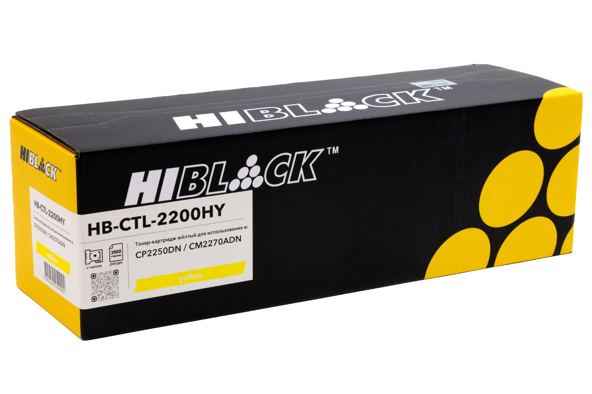 Тонер-картридж Hi-Black (HB-CTL-2200HY) для Pantum CP2250DN/ CM2270ADN, жёлтый (3500 стр.)
