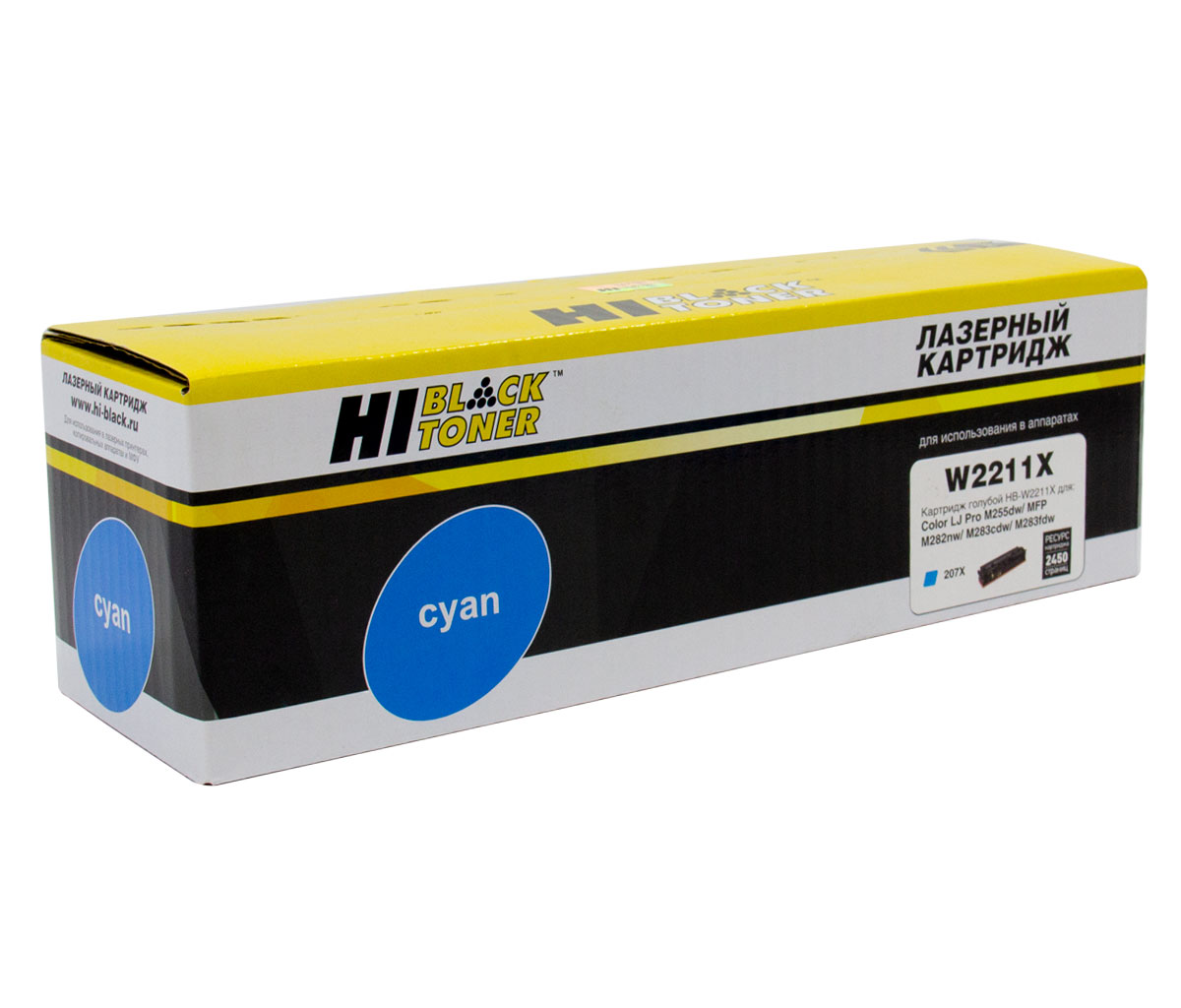 Картридж лазерный Hi-Black (HB-W2211X) для HP CLJ Pro M255dw/ MFP M282nw/ M283fdn, (с чипом), голубой (2450 стр.)