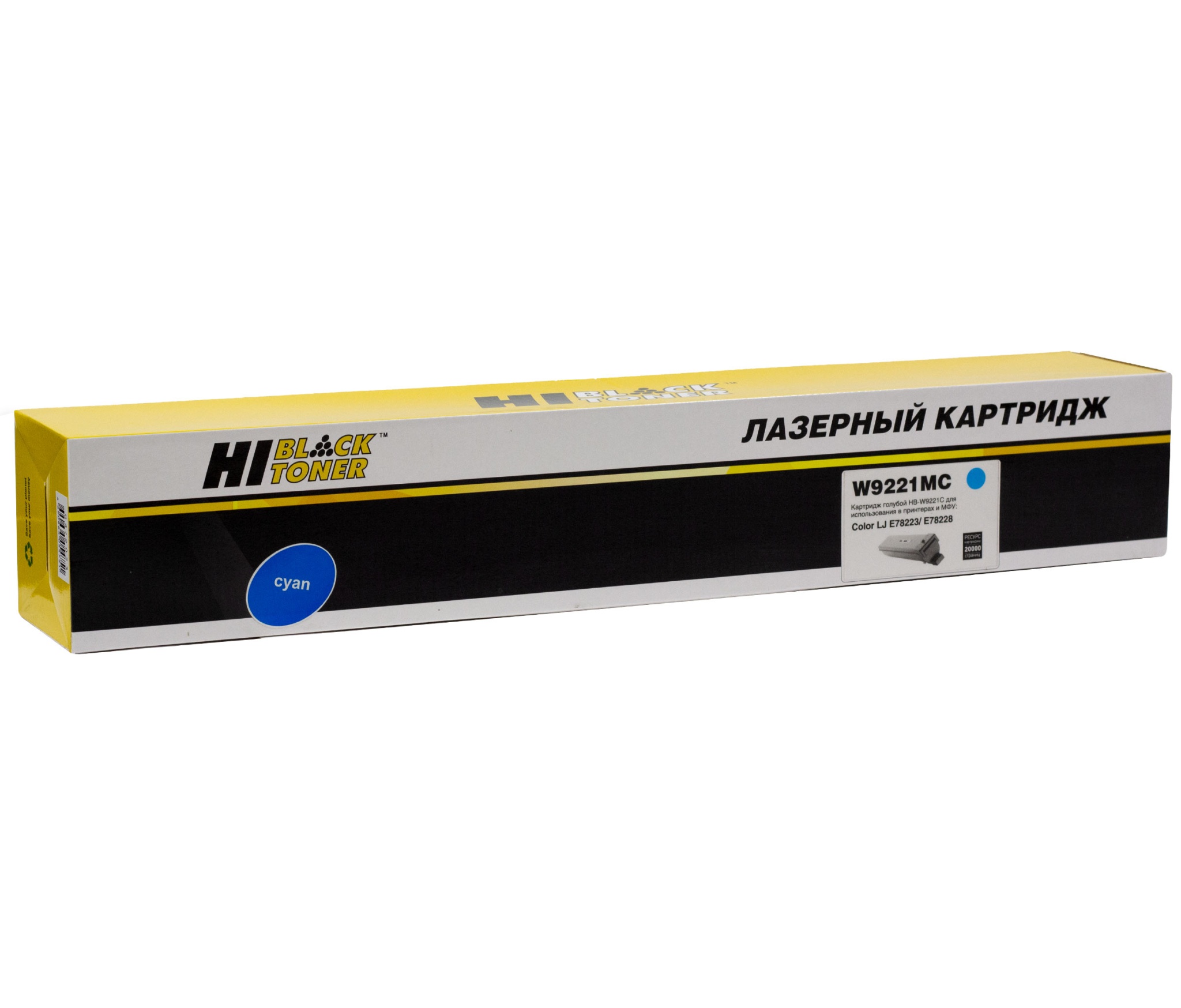 Тонер-картридж Hi-Black (HB-W9221MC) для HP CLJ Managed MFP E78223/ E78228, голубой (20000 стр.)