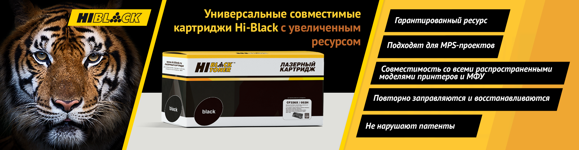 HiBlack_1920х500_MPS.png