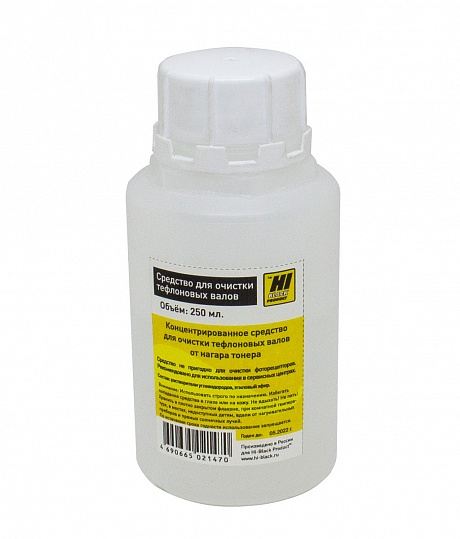 Средство Hi-Black (HB-ULC-250) для очистки тефлоновых валов, 250 мл.