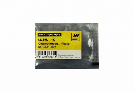 Чип Hi-Black картриджа (106R01272) для Xerox Phaser 6110, пурпурный (1000 стр.)