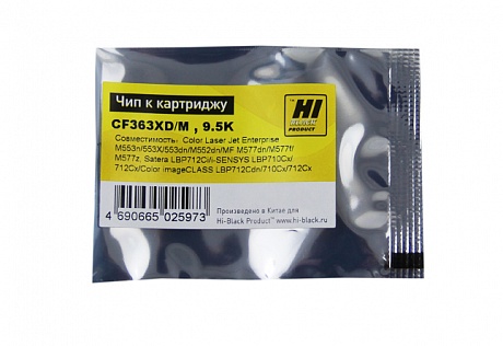 Чип Hi-Black картриджа (CF363X) для HP CLJ Enterprise M552/ M577/ Canon LBP-710, OEM size, пурпурный (9500 стр.)